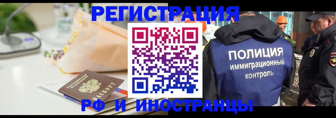 прописка гарантия в Суровикино