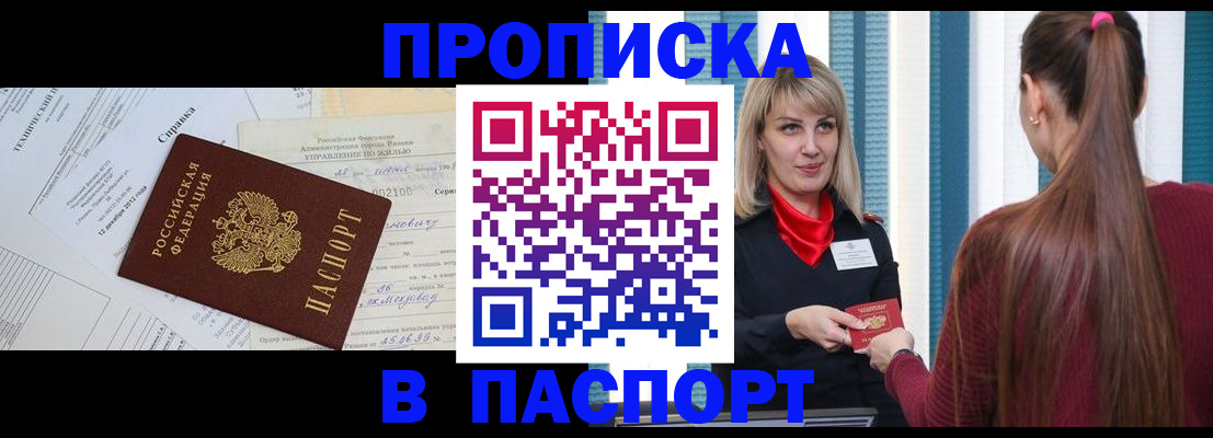 временная регистрация в Суровикино