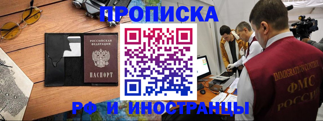 прописка поиск в Суровикино